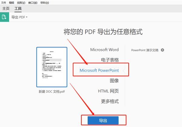 PDF轉(zhuǎn)PPT怎么轉(zhuǎn)？學(xué)會這些方法再也不用愁！