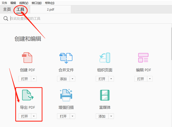 PDF轉(zhuǎn)PPT怎么轉(zhuǎn)？學(xué)會這些方法再也不用愁！