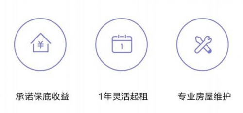 深圳自如推業(yè)主委托新模式“增益租”，承諾保底收益