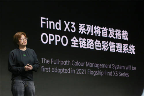 首發(fā)全鏈路10bit色彩引擎！OPPO Find X3新突破