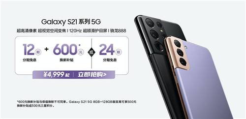 用三星Galaxy S21 5G系列 拍Vlog大片很簡單