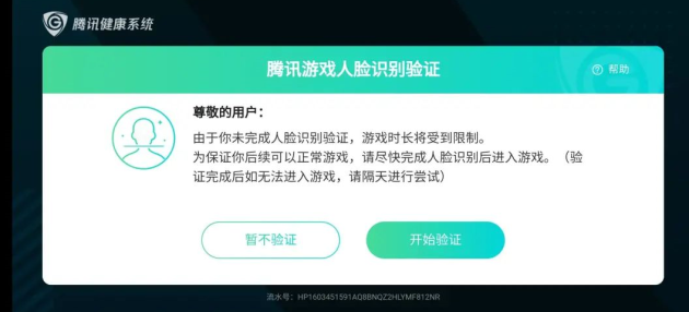 每天1784萬未成年帳號被強(qiáng)制下線 騰訊披露防沉迷措施數(shù)據(jù)背后......