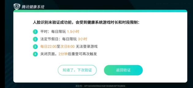 每天1784萬未成年帳號被強(qiáng)制下線 騰訊披露防沉迷措施數(shù)據(jù)背后......