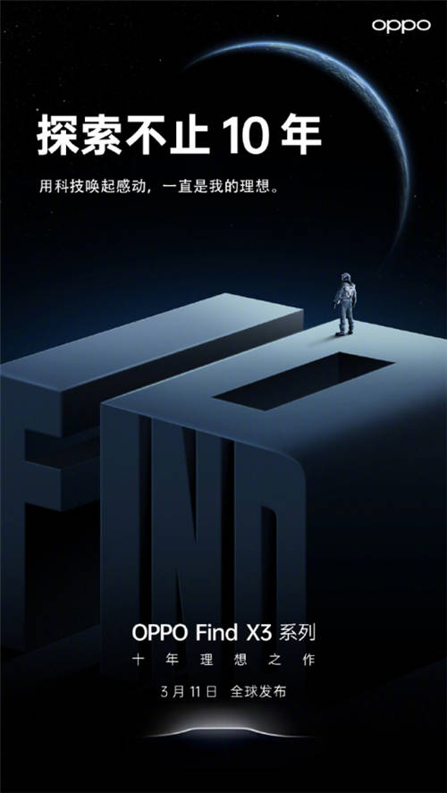 10億色雙主攝！OPPO Find X3系列堪稱“色彩大師”