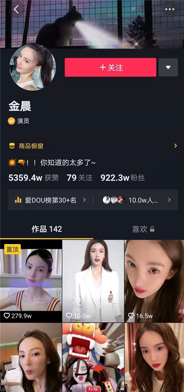 抖音女王節(jié)熱浪來襲，“時(shí)尚寵兒”金晨亮相抖音直播間開啟花樣帶貨