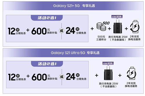 3.7女生節(jié)必送好物，三星Galaxy S21 5G系列驚喜多多