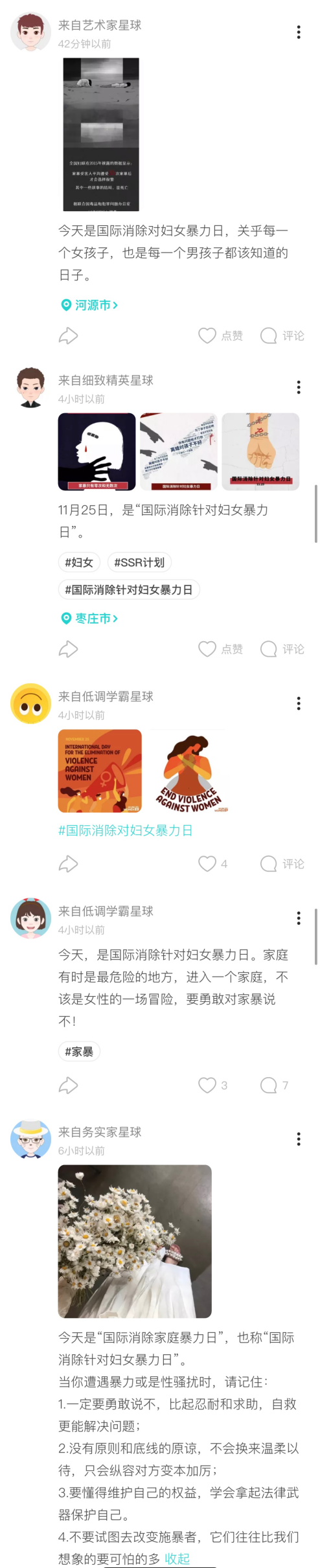 三八婦女節(jié)來臨，SoulAPP助力女性掌控人生C位