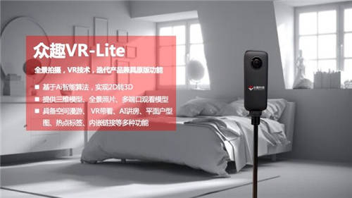 更輕更快更便宜，輕量化空間拍攝眾趣VR-Lite