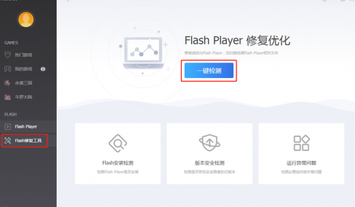 技術(shù)革新，F(xiàn)lash Player大廳全新升級(jí)