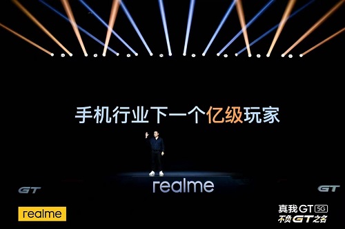 下一個“億級玩家” ，realme“敢越級”的背后邏輯