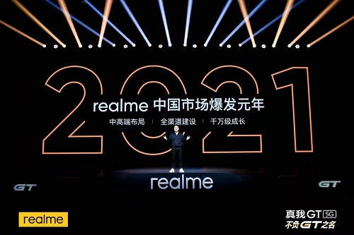 下一個“億級玩家” ，realme“敢越級”的背后邏輯