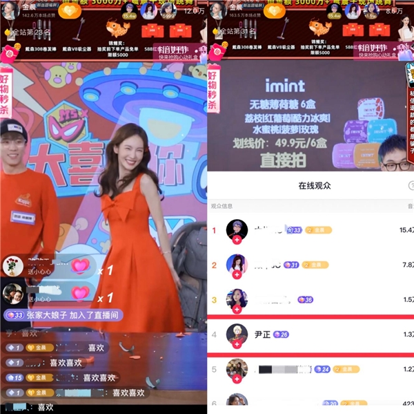 金晨現(xiàn)身“抖音女王節(jié)”開啟帶貨首秀，5小時(shí)銷售額達(dá)5191萬