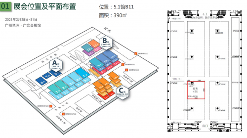 儀美醫(yī)科參加琶洲展：立足智能產(chǎn)品，展望智慧前景