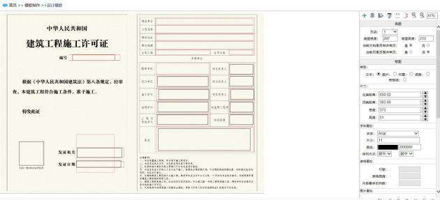 推動“一網(wǎng)通辦”建設(shè)，福昕鯤鵬助力上海住建委OFD版電子證照上線