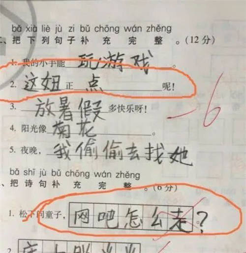 青團(tuán)社兼職：兼職去給小學(xué)生批作業(yè)，回來(lái)就瘋了