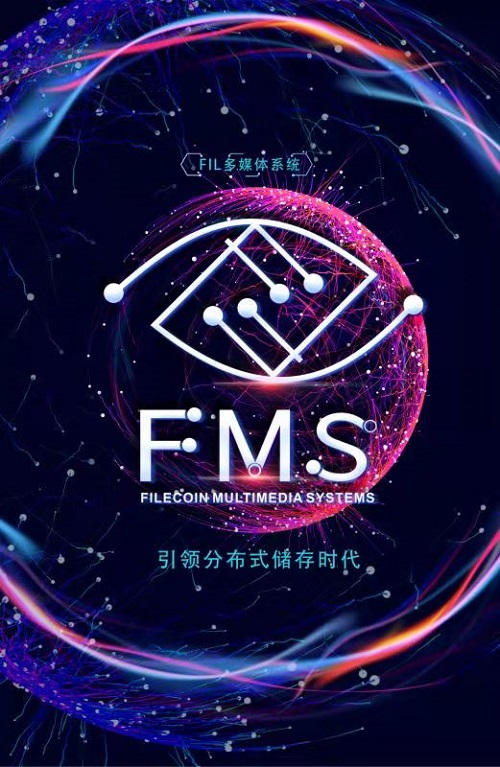 FMS多媒體系統(tǒng)深度開發(fā)創(chuàng)新解決方案，打造新的全域互聯(lián)網(wǎng)