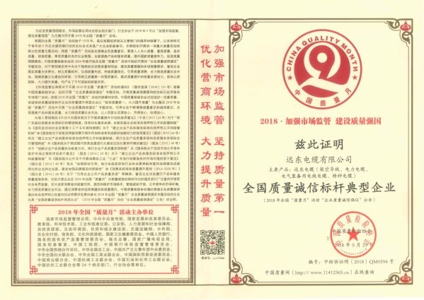 遠(yuǎn)東控股：36周年，把每天當(dāng)成315