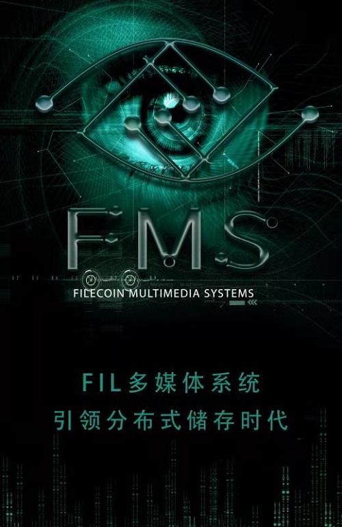 FMS多媒體系統(tǒng)融合技術(shù)與價值，深挖互聯(lián)網(wǎng)領(lǐng)域巨大潛力