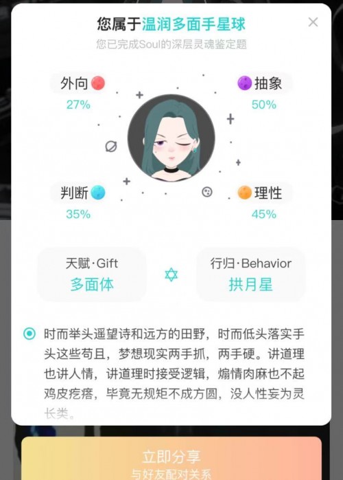 SoulApp高管：未來(lái)將創(chuàng)造更多玩法滿足更多用戶需求