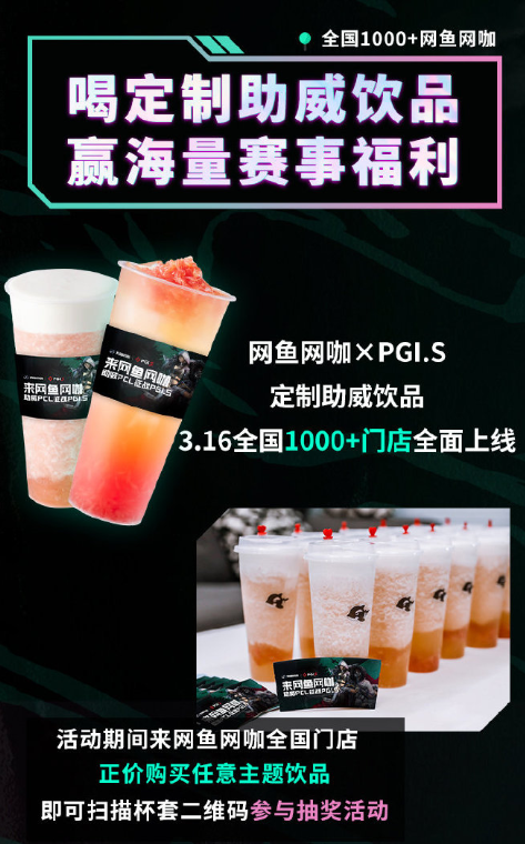 PGI.S賽程過半，激烈賽事進(jìn)入白熱化階段