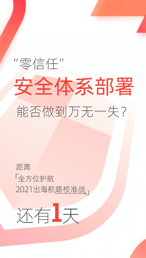 如何保證游戲出海安全？快來出海航路校準站找答案！