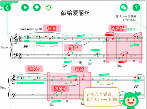 上千元年卡值不值？鋼琴老師評測火爆的小葉子智能陪練