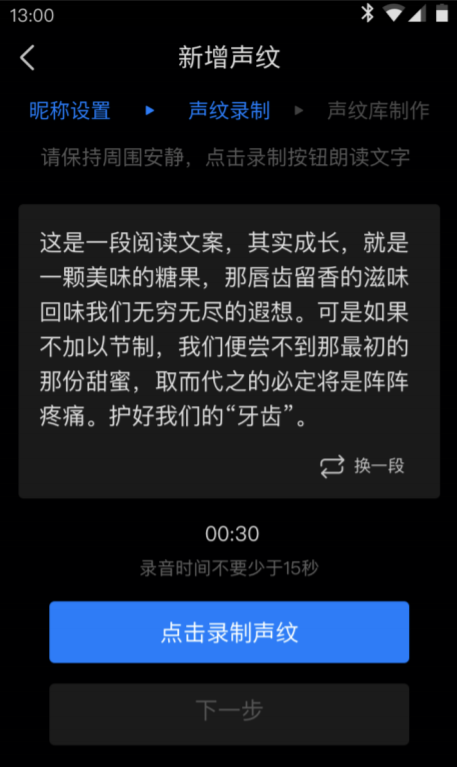 老用戶新體驗 訊飛智能錄音筆SR502推送重磅軟件更新