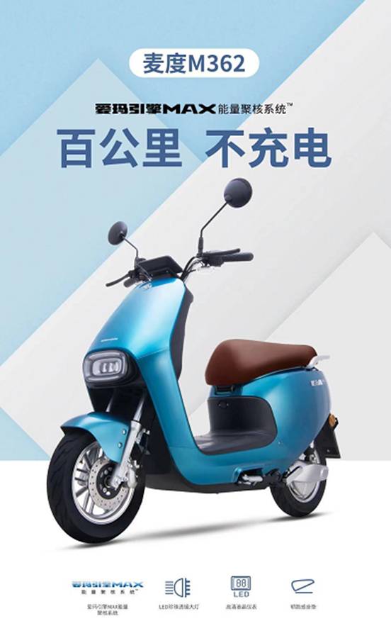 電動(dòng)自行車哪家強(qiáng)？愛瑪：動(dòng)力強(qiáng)才是真的強(qiáng)