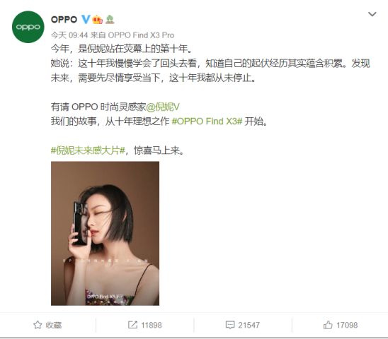 倪妮未來感造型太驚艷，與OPPO攜手，探索未來新時尚