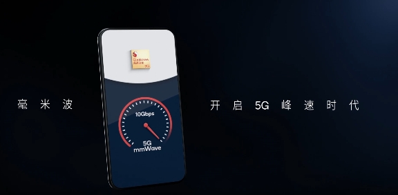 高通5G基帶鐘情毫米波，力推5G駛入高速公路