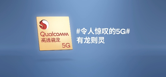 高通5G基帶鐘情毫米波，力推5G駛入高速公路