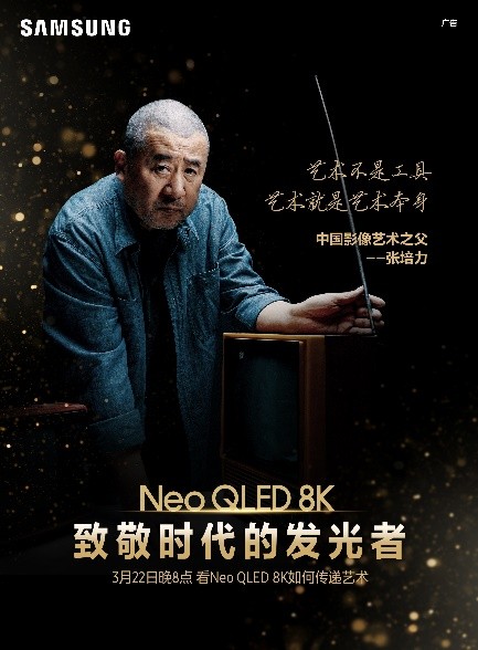 牛人眼中的8K視界：三星Neo QLED 8K電視全猜想