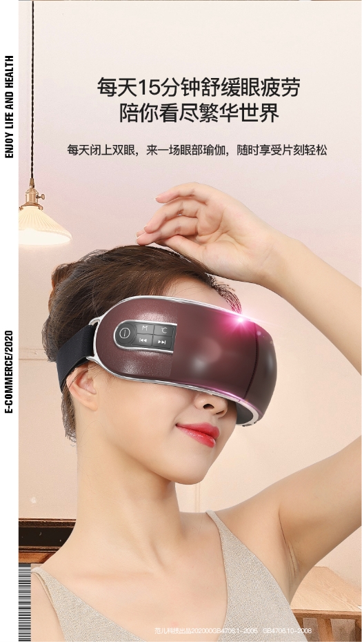 Hi5嗨步健康科技護(hù)眼儀系列——視力保護(hù)新福音