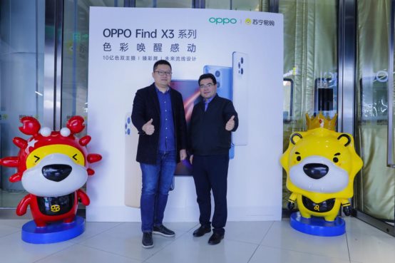 蘇寧、國(guó)美、京東之家門店排隊(duì)搶購(gòu) OPPO Find X3系列首銷火爆