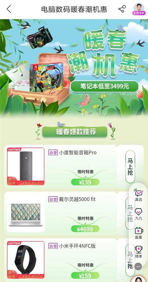 暖春潮機惠 “真快樂”精品3C好物清單推薦