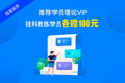 駕考專業(yè)級APP超級教練 唯一教練專屬的教學(xué)同端APP