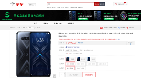標(biāo)配實(shí)體肩鍵成黑鯊4系列最大亮點(diǎn)，2499元起京東正在預(yù)售