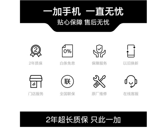 一加9系列搭載Color OS，京東以舊換新至高補(bǔ)貼3300元