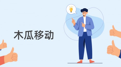 出海正當(dāng)時(shí)！木瓜移動聯(lián)手谷歌云服務(wù)擴(kuò)大企業(yè)出海速率