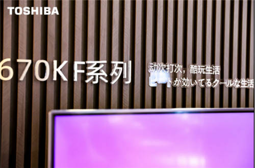 探尋AWE2021黑科技：動次打次，東芝火箭炮電視Z670KF