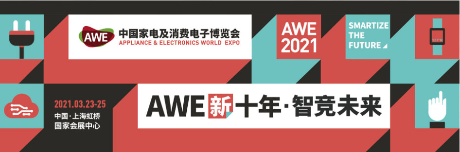 直擊AWE 2021，TCL正在重塑智能家居時代