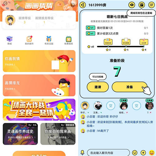 “你發(fā)自拍我來畫” 玩吧App助力年輕人尋找同好