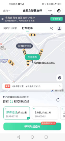 嘀嗒出行對首汽約車提供出租車運力支持，聯(lián)動四十個城市