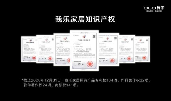 一直創(chuàng)新！這就是2020年全屋定制品牌排名里的我樂家居