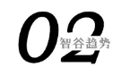 下一個(gè)風(fēng)口！科技改變的不止是大國(guó)命運(yùn)