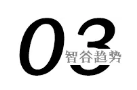 下一個(gè)風(fēng)口！科技改變的不止是大國(guó)命運(yùn)