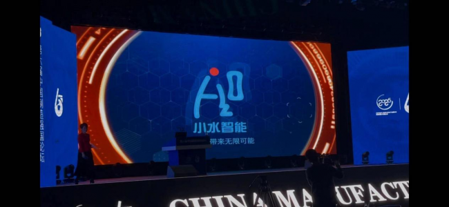 小水智能榮獲2020中國制造年度盛典“十佳品質(zhì)企業(yè)”獎(jiǎng)