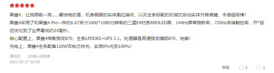 全系賣(mài)爆，黑鯊4系列口碑銷(xiāo)量雙豐收