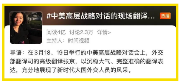 想成為放棄清華北大，靠實力出圈的「翻譯女神」？青團(tuán)社兼職助你實現(xiàn)