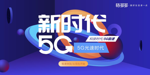 桔多多小科普：如何買(mǎi)到靠譜的5G手機(jī)？這份指南請(qǐng)收好！